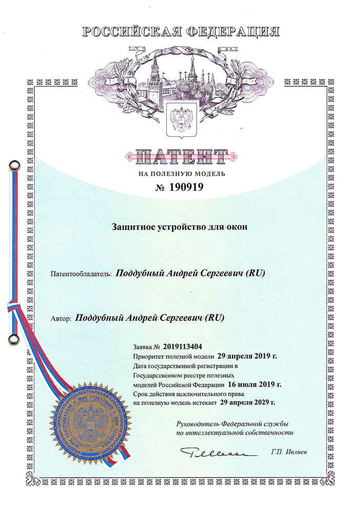 Сертификаты на сетку plisse (1)